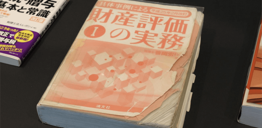 【現役税理士が選ぶ】おすすめ実務本「相続業務 基本編」