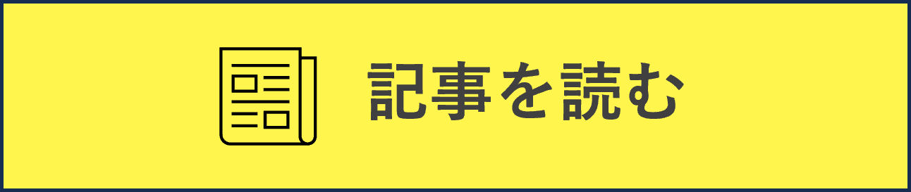 不動産オーナーはインボイスを導入すべきか